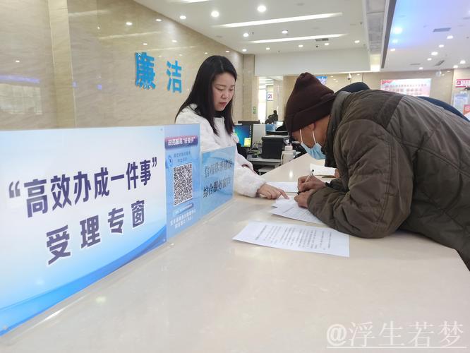 利企便民！国家政务服务平台助力“高效办成一件事”