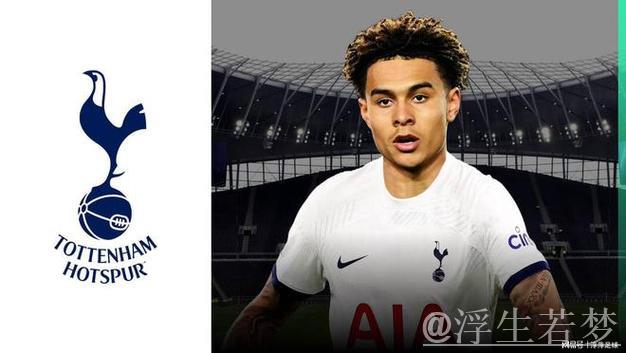 西蒙斯表现出色 热刺力克布伦特福德