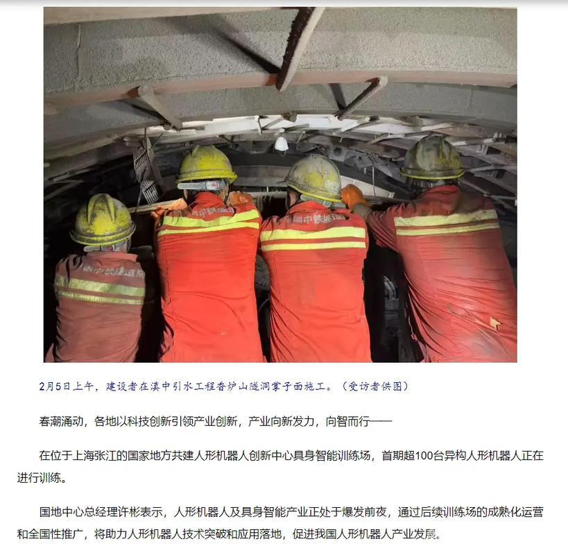 开创新局面——春节后各地首个工作日见闻