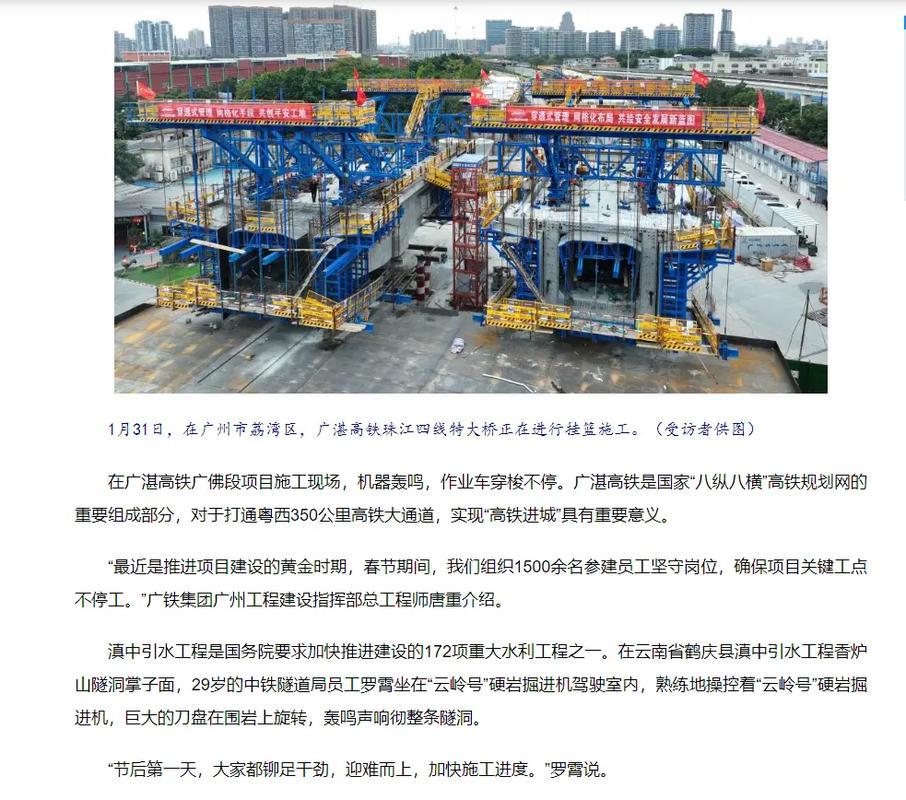 开创新局面——春节后各地首个工作日见闻